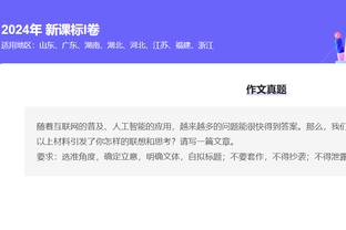 ?鹈鹕官推调戏瓦兰：昨天刚赢下超级碗 今天就来打篮球了